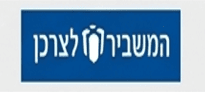 HaMashbir Lezarchan logo